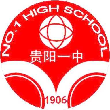 贵阳2023年排名前十重点高中名单 附各学校高考成绩排名插图2