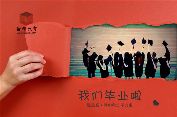 深圳成人高考提升学历有什么好处呢？