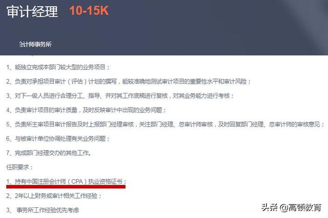 审计师是干嘛的呢,审计师有什么用处