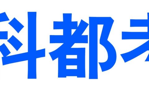 考研哪里培训的好,考研那个机构质量好