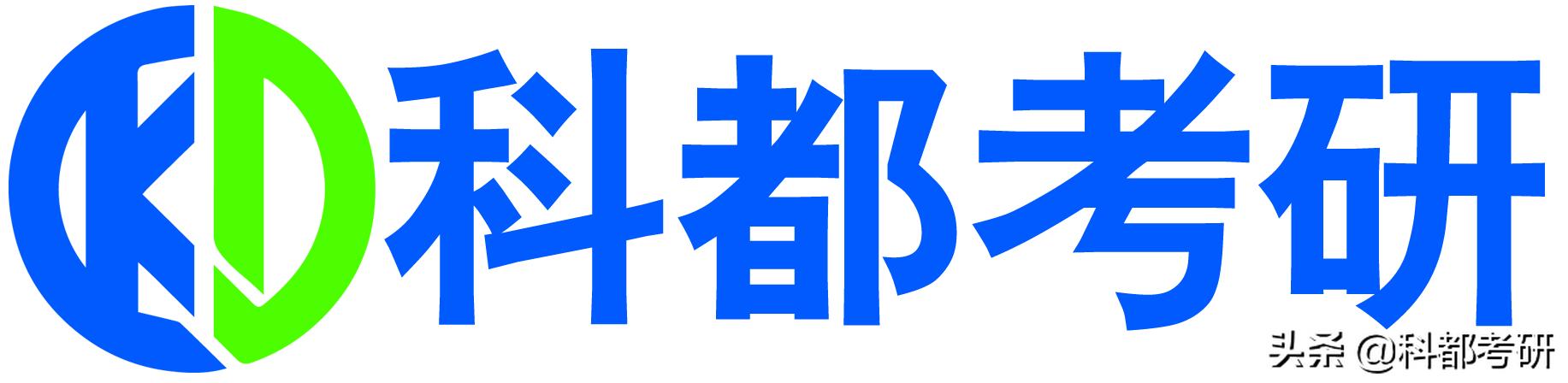 考研哪里培训的好,考研那个机构质量好