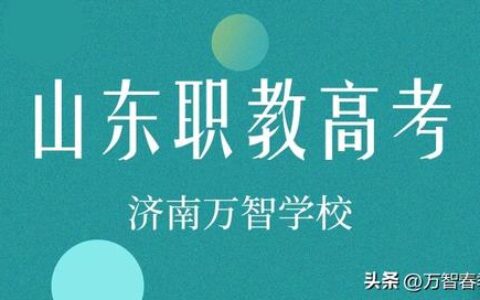 380分能考上什么大学,400分的大学有哪些