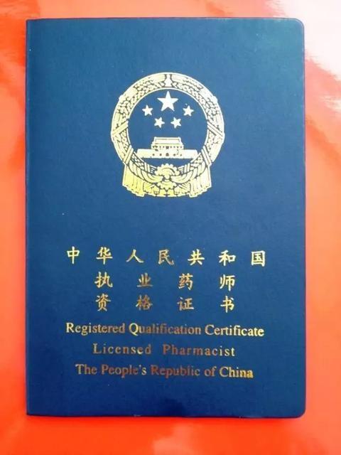 含金量高的资格证书有哪些2022,目前考个什么证书含金量比较高