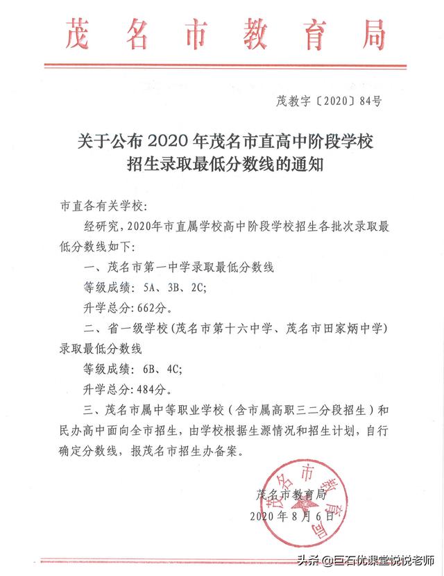 020中考分数线是多少,2020河南中考分数线"