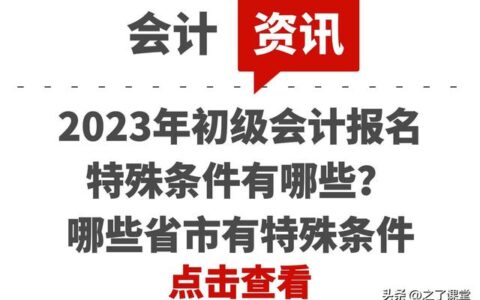 2022天津公务员报考条件,天津公安公务员报考条件