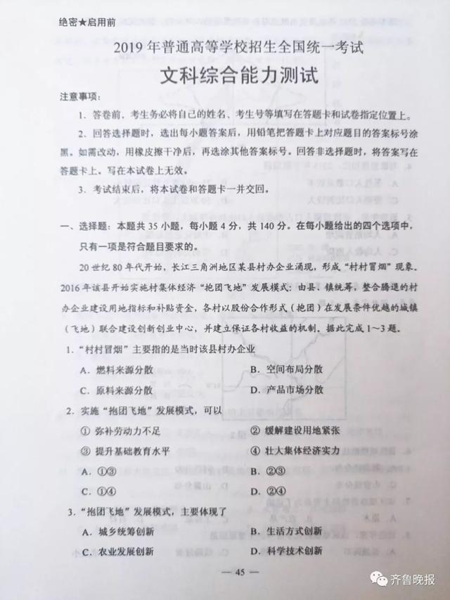 湖北高考用的是什么卷啊,湖北高考用什么卷