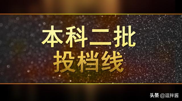理科480左右的二本大学有什么,理科480分二本公办大学有哪些