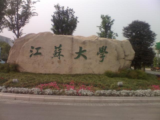 南审计是双一流吗,南财是双一流大学吗