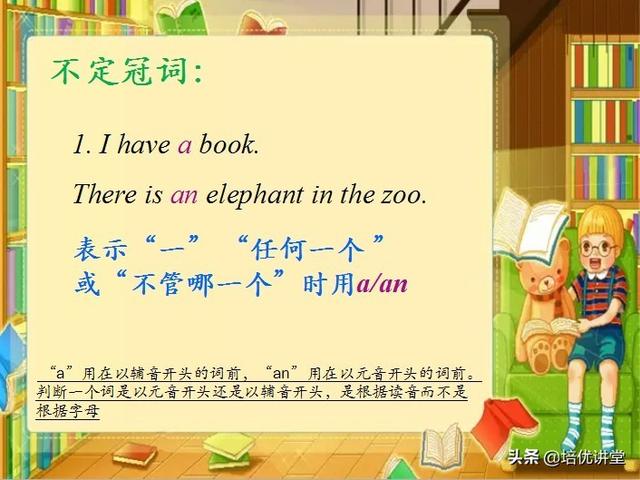 英语a和an的用法,a和an的用法及例词