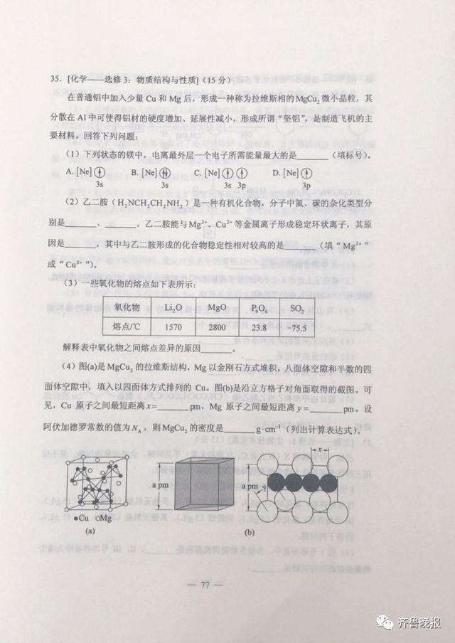 湖北高考用的是什么卷啊,湖北高考用什么卷