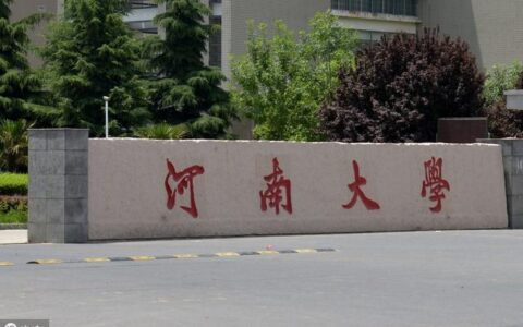 河南大学有几个校区及校区地址,河南大学本部在哪个校区