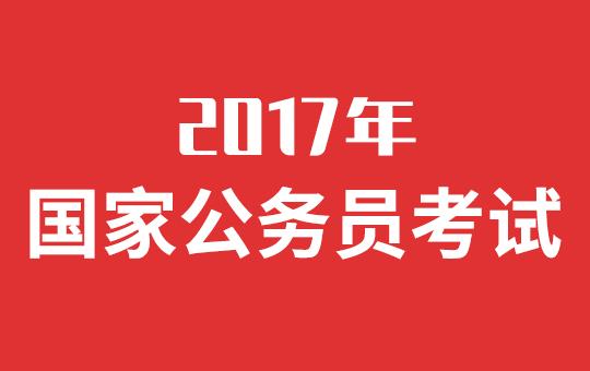 国考行测计分,国考行测估分和实际分数
