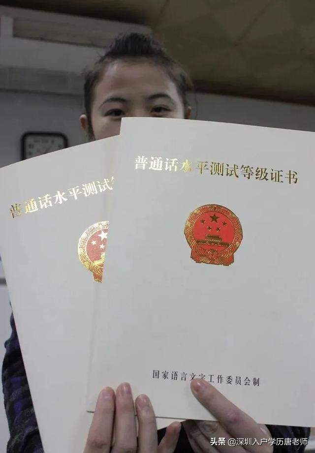 普通话二乙能考教师资格证吗