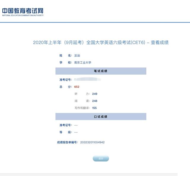 四级600分算什么水平,四级分数比实际偏高多少