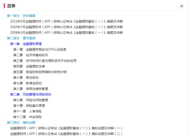 afp报考条件和费用,afp考试报名条件