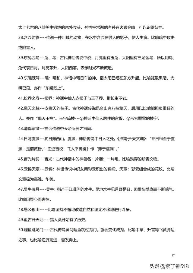 小学语文构词方式有哪几种类型,词语构成方式5种