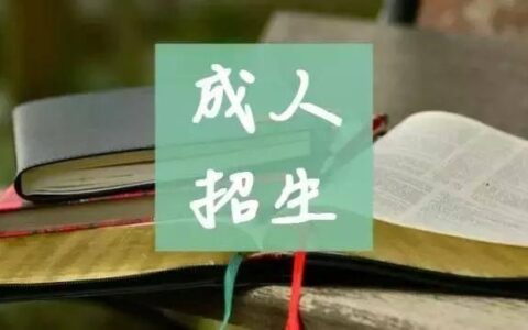 自考需要考些什么科目,自考考哪些