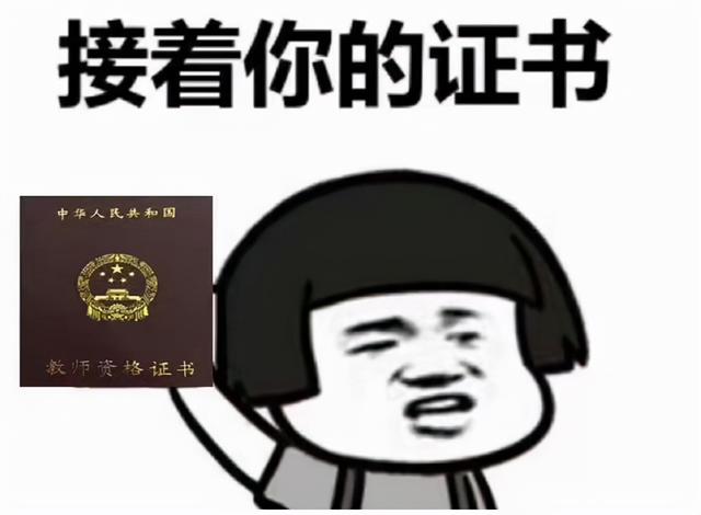 教资面试题库全国统一吗