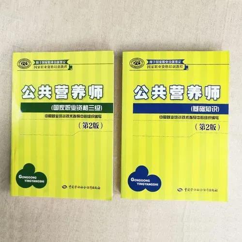 高级公共营养师证有用吗,公共营养师证国家承认吗