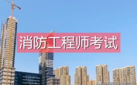 注册安全工程师2021报名时间,注册安全工程师报名时间2022官网