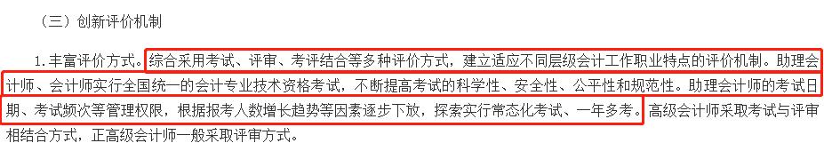会计初级考试一年可以报名几次,初级会计报名时间一年几次