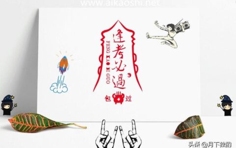 函授跟业余的区别是什么意思,成人自考函授和业余的区别