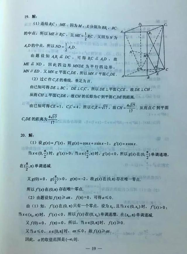 湖北高考用的是什么卷啊,湖北高考用什么卷