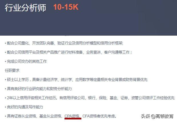 审计师是干嘛的呢,审计师有什么用处