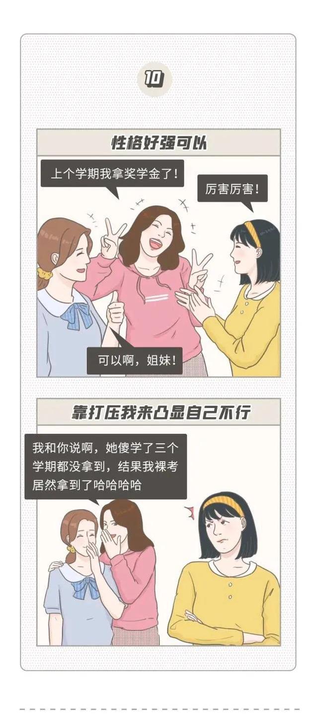低情商的人具有如下特点(),情商低的人的6个特征