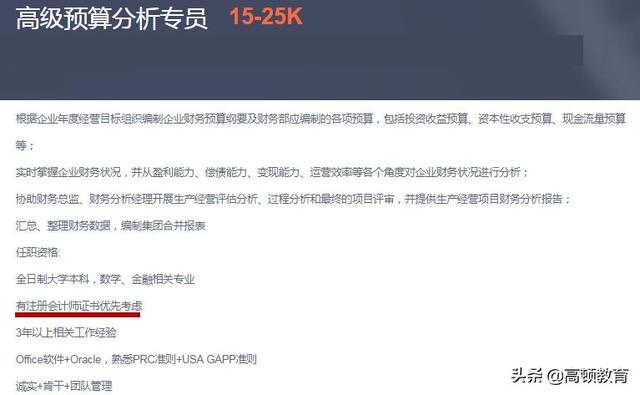 审计师是干嘛的呢,审计师有什么用处