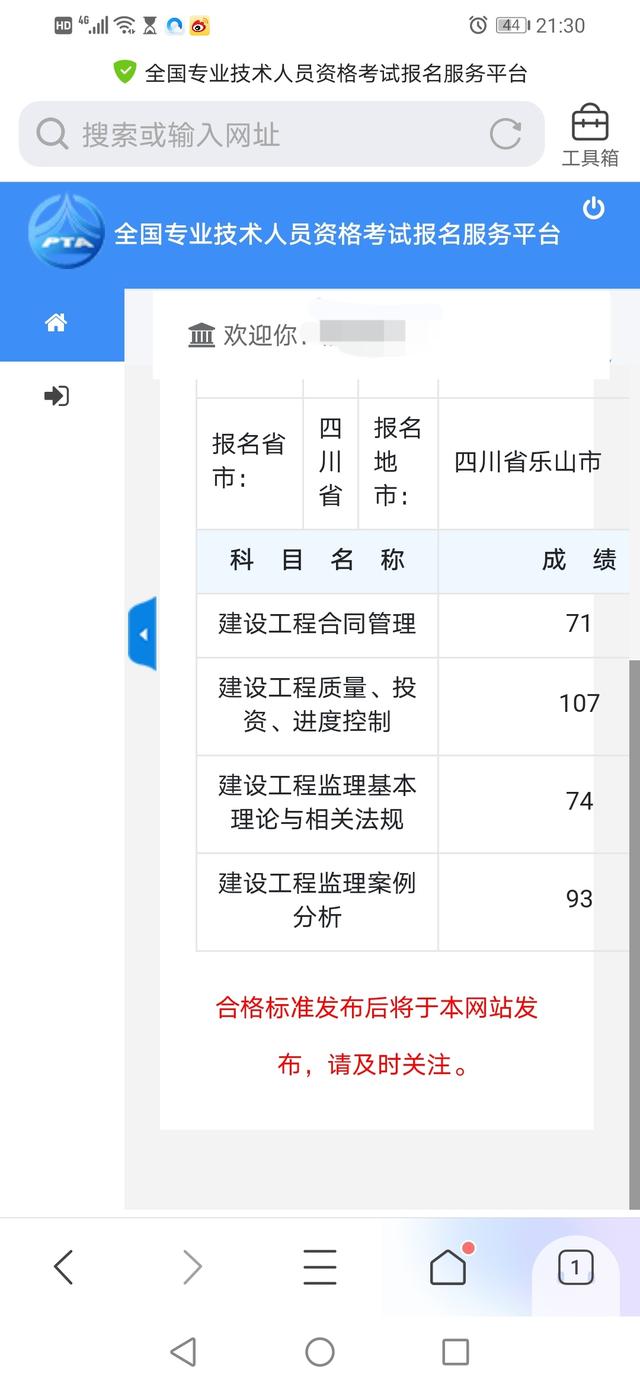监理工程师好考吗-,监理证怎么考