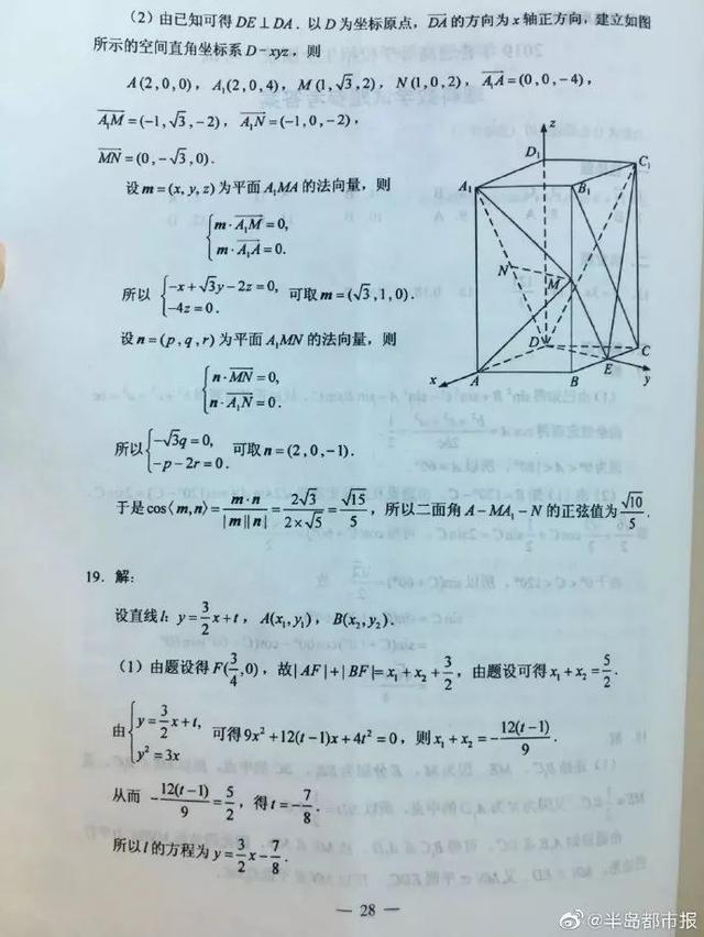 湖北高考用的是什么卷啊,湖北高考用什么卷