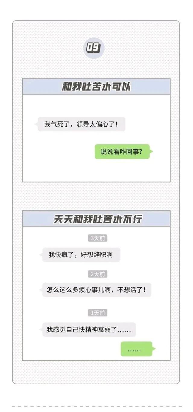 低情商的人具有如下特点(),情商低的人的6个特征