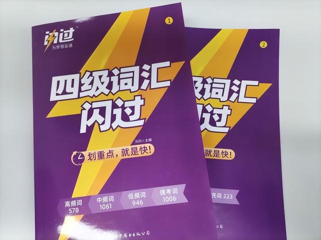 英语4级总分多少,四级每个题多少分