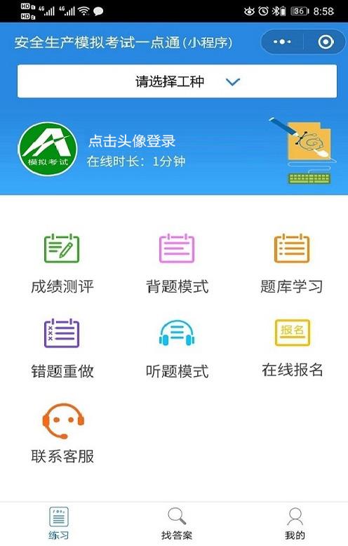 安全员证考试时间和报名时间,安全员a证报考时间