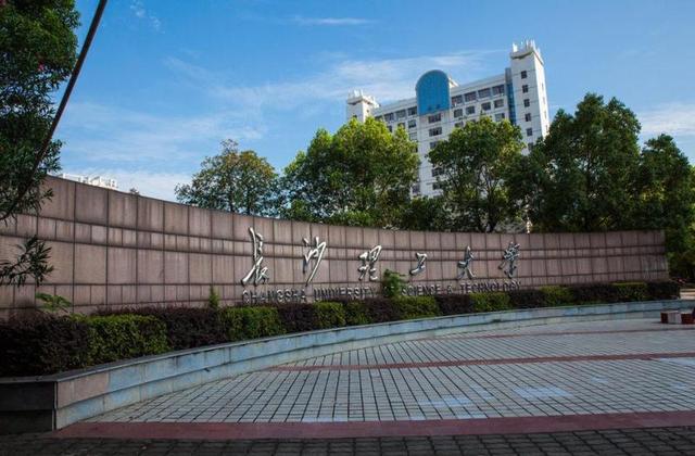 长沙理工大学怎么样好不好,长沙理工大学怎么样好不好