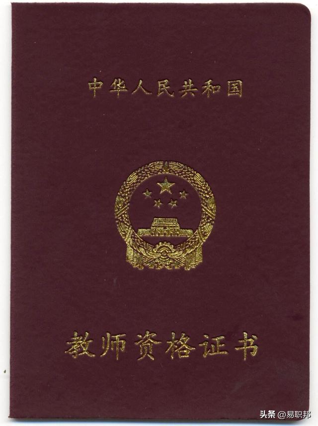 考了初中教师资格证可以教小学吗,初中教资可以教小学全科吗