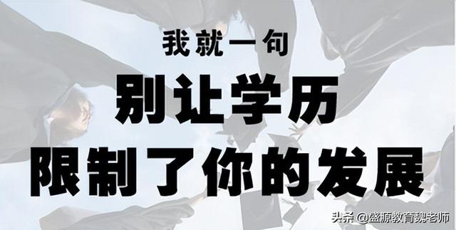 成人教育是什么意思,成人高等学历教育