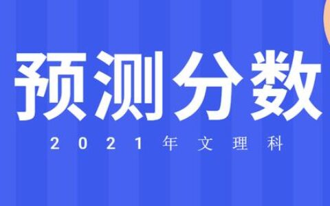 500分是一本还是二本,420分能不能上本科