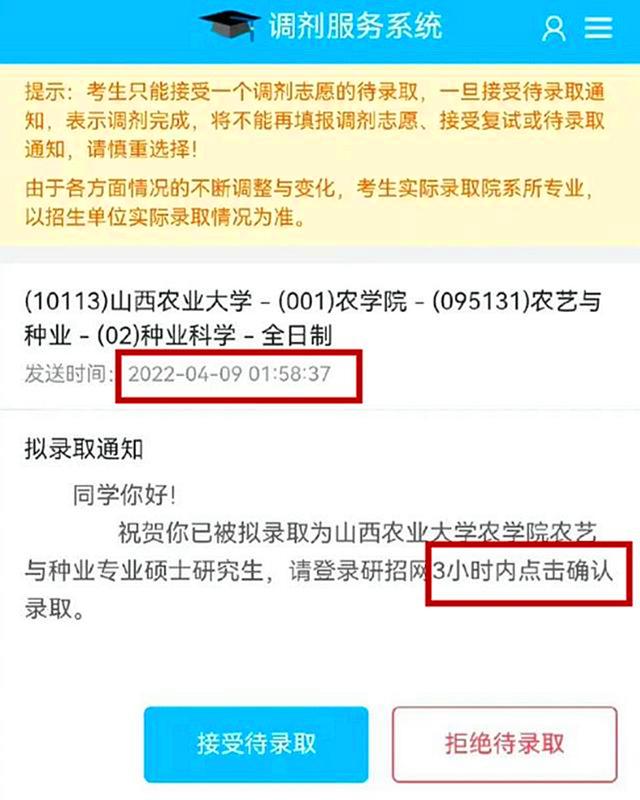 大学录取通知书一般在什么时候拿到