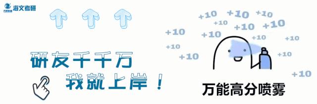 考研容易上岸的学校,广东最容易考的研究生