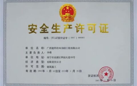 安全员证挂公司一般一年多少钱,安全员证代办一个多少钱