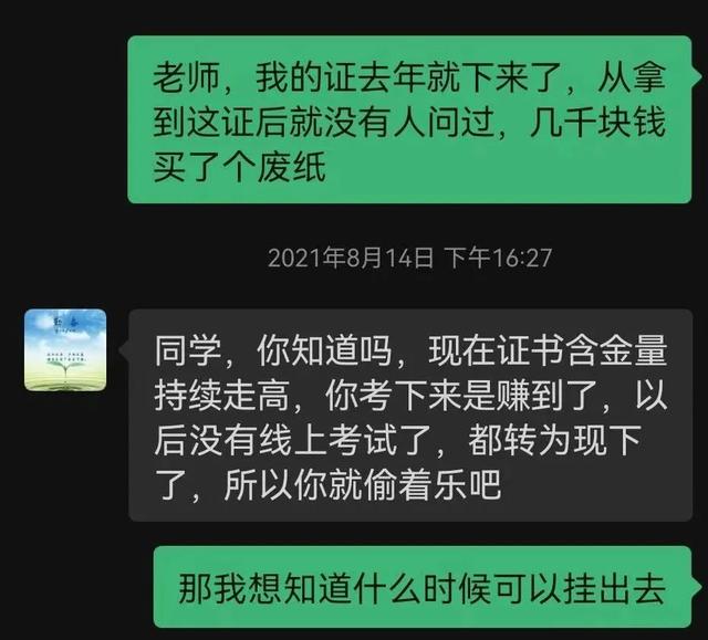 三种人不能考消防证书的原因,一般人可以考初级消防证吗