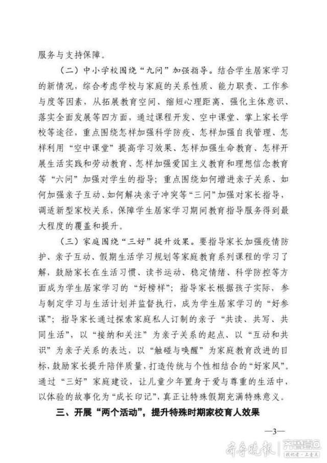 家庭指导中心,家庭指导法