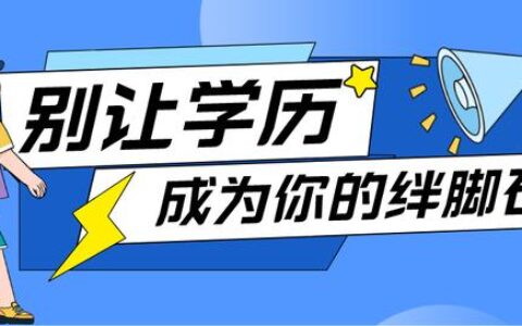 大专选专业哪个前景好,升大专学历报什么专业好