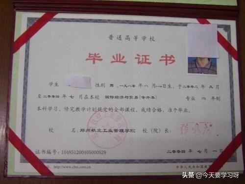 自考本科和专升本的区别,专升本和本科地位一样吗