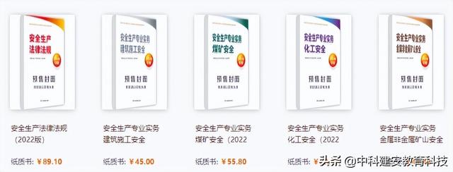 注册安全工程师考试时间2022,安全工程师报名时间2022官网