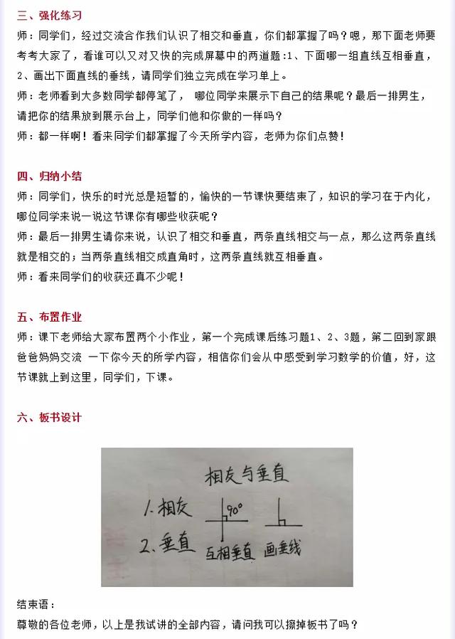 什么文凭可以考小学教师资格证书,考小学教师资格证需要什么学历条件