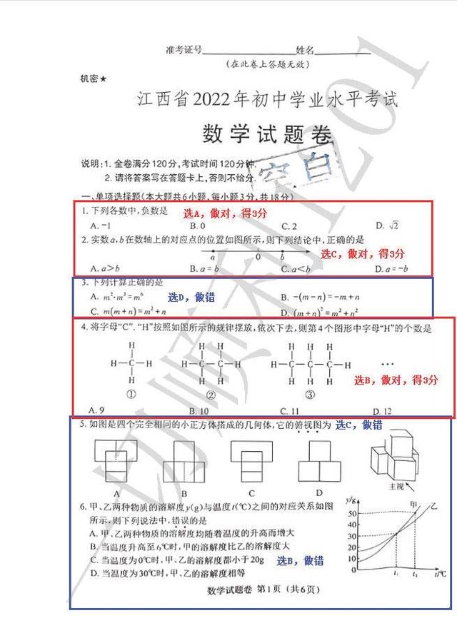 江西高考数学2022真题,2022江西高考数学详解