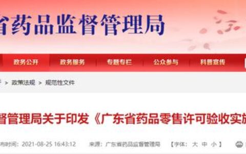 开药店需要什么药师证书,开药店需要考什么证